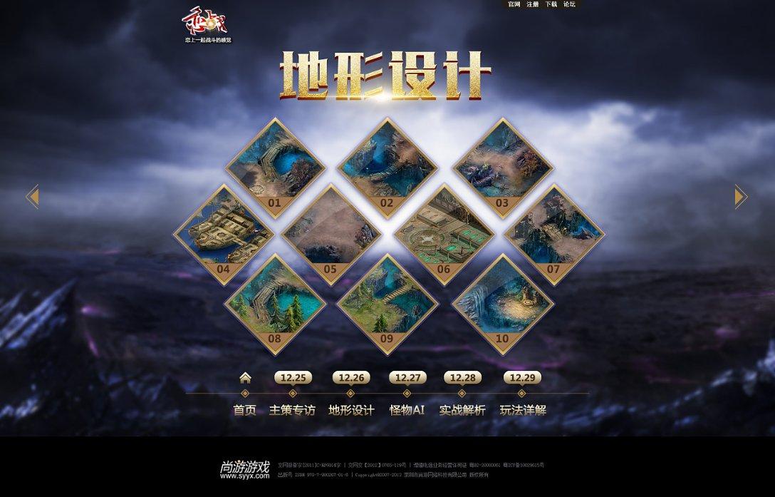 武林立志传