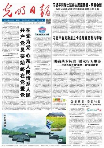 梦想的后院