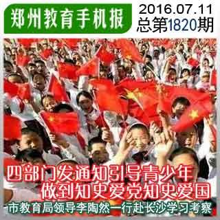 拯救被困的消防员