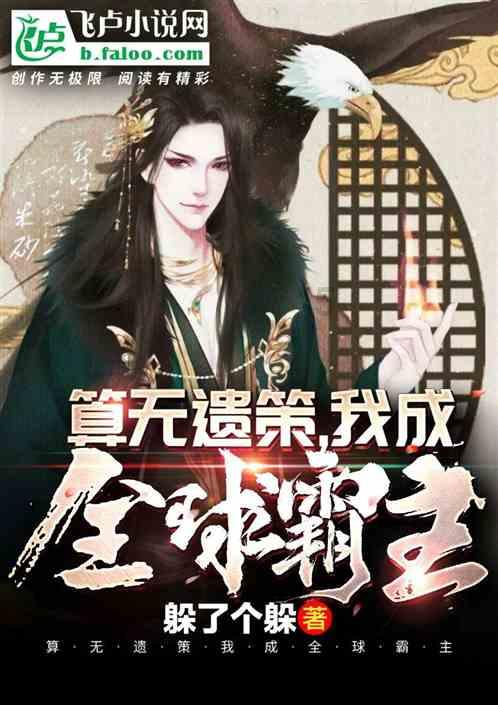 问止中医 | 何平医师：左半身麻痹两年，查不出原因
