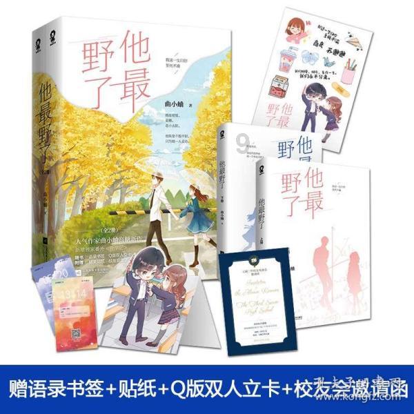 逃离棕榈树森林